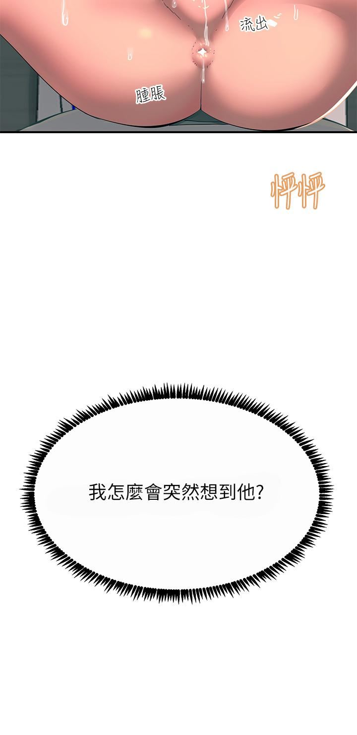 觸電大師第26話-讓我看看你的能耐