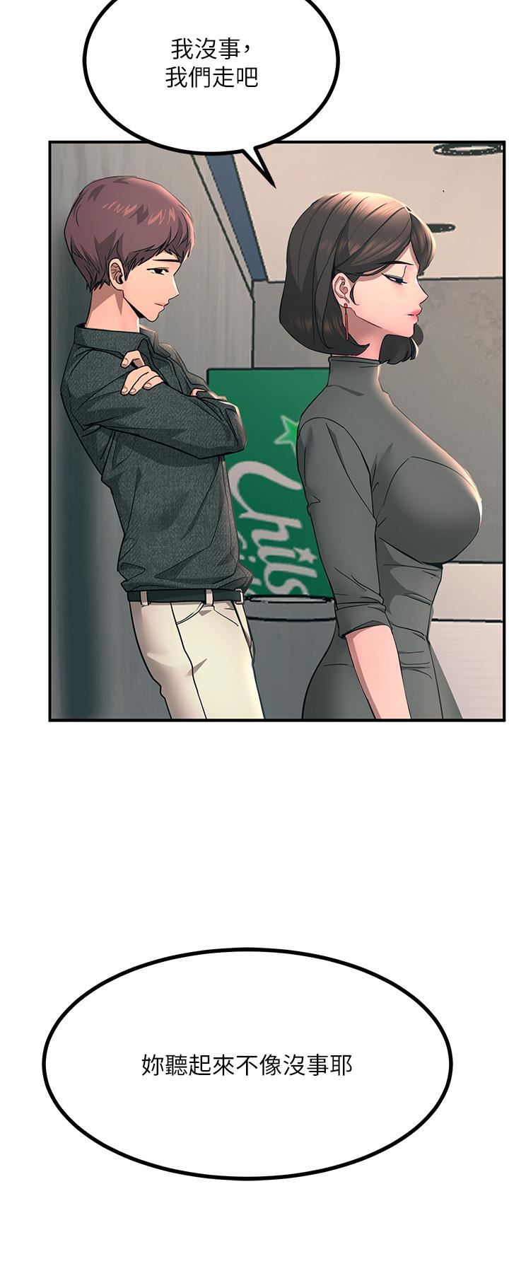 觸電大師第26話-讓我看看你的能耐