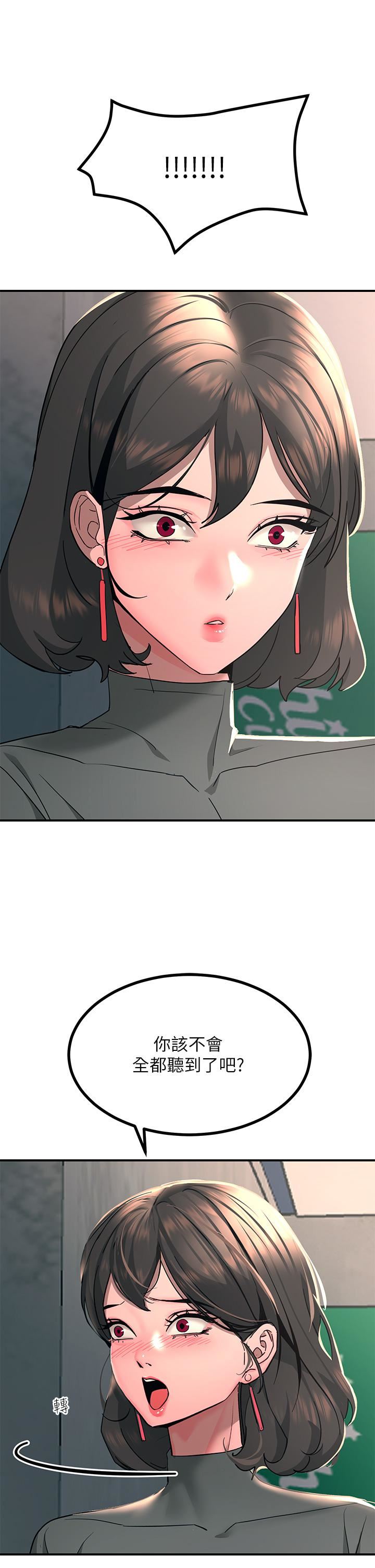 触电大师第26话-让我看看你的能耐