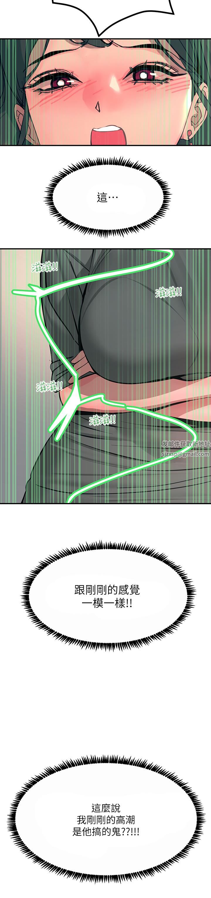 触电大师第26话-让我看看你的能耐