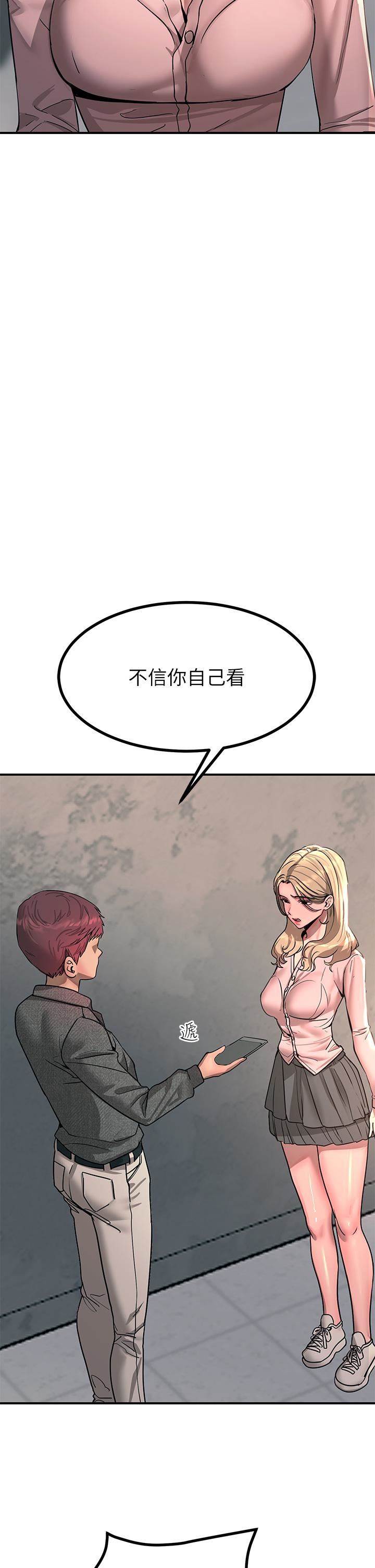 触电大师第26话-让我看看你的能耐