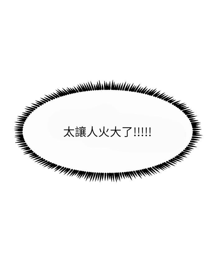 触电大师第26话-让我看看你的能耐