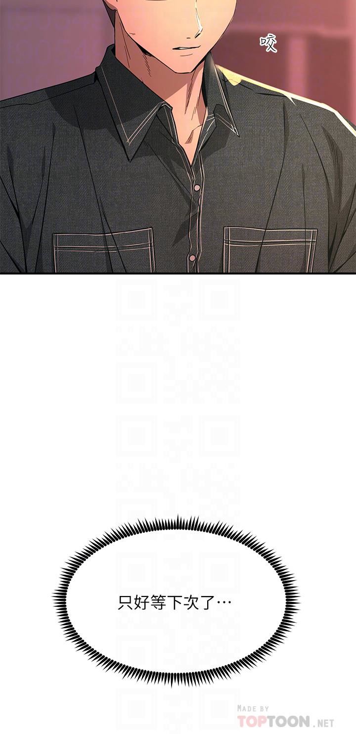 觸電大師第27話-在公共場合淫水噴發