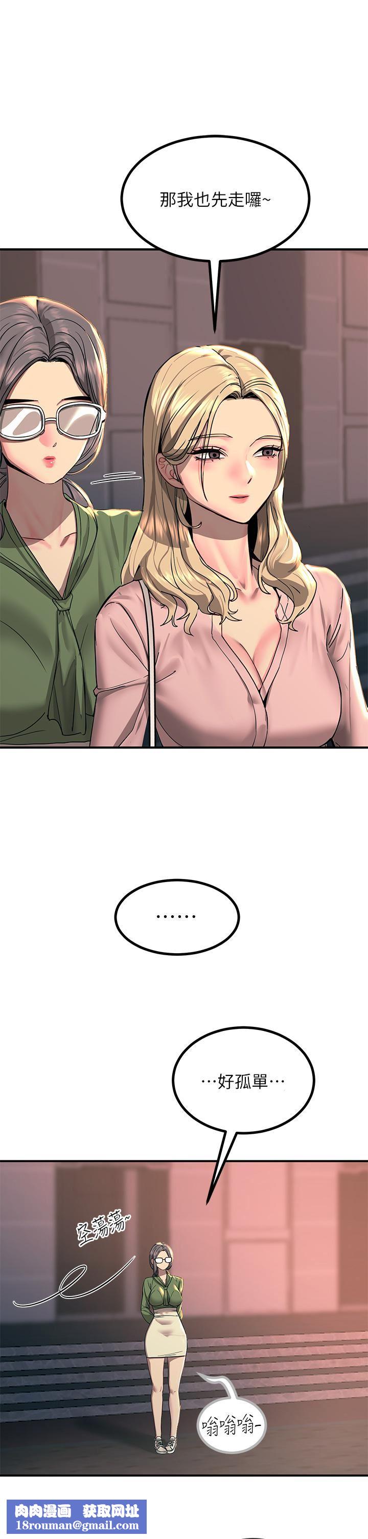 觸電大師第27話-在公共場合淫水噴發