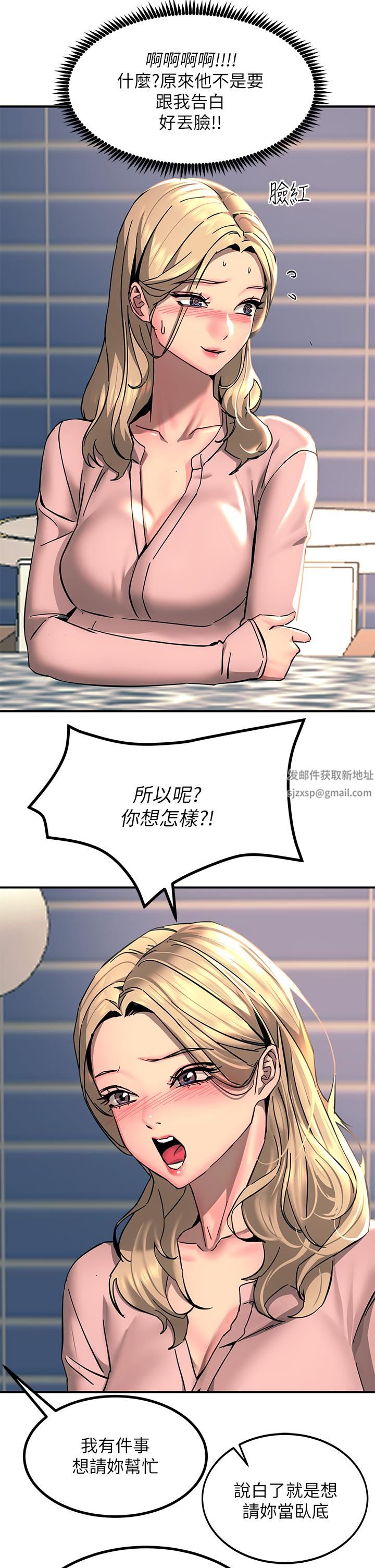 触电大师第27话-在公共场合淫水喷发