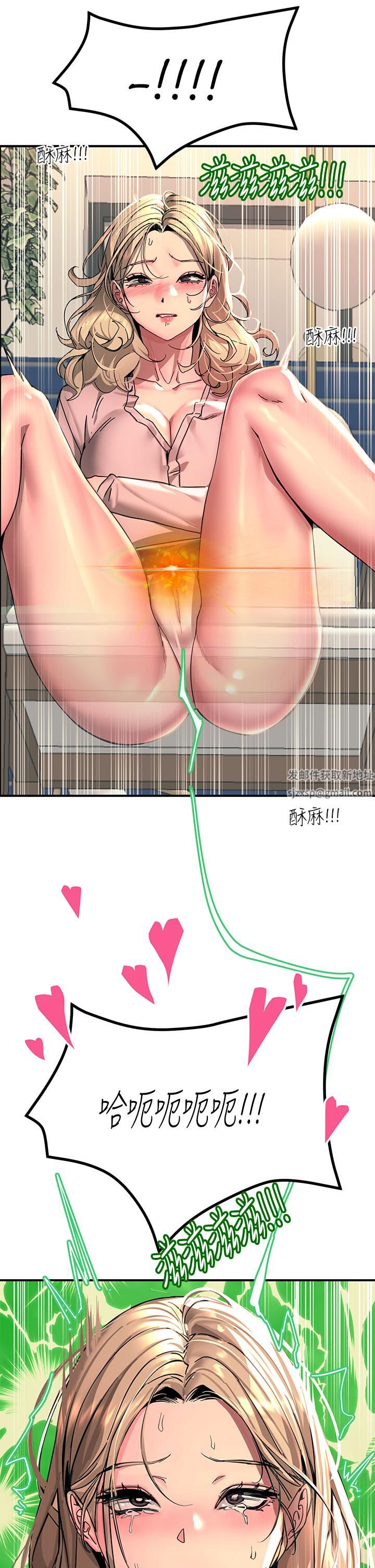 触电大师第27话-在公共场合淫水喷发