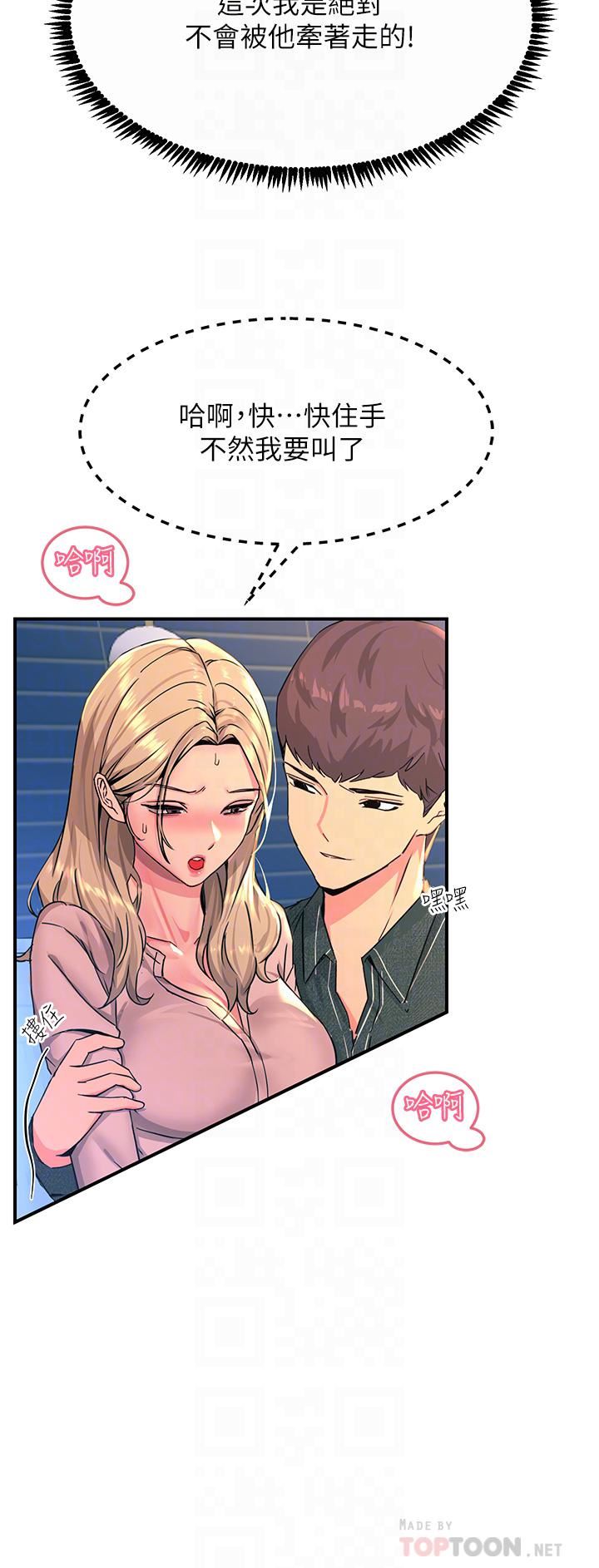 触电大师第28话-口是心非的诗芸