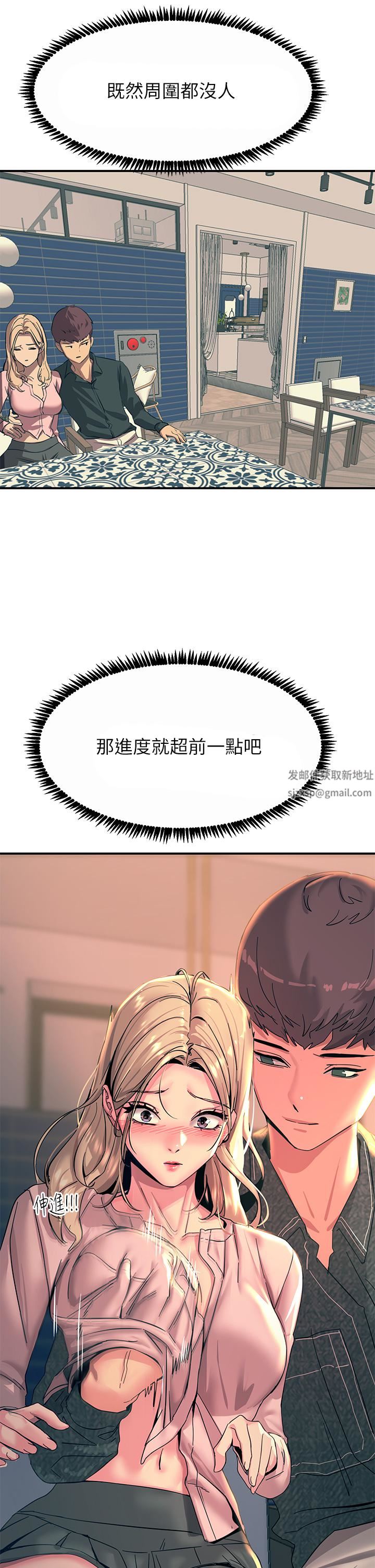 触电大师第28话-口是心非的诗芸