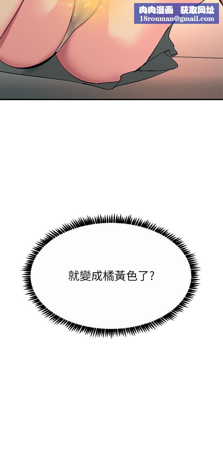 触电大师第28话-口是心非的诗芸