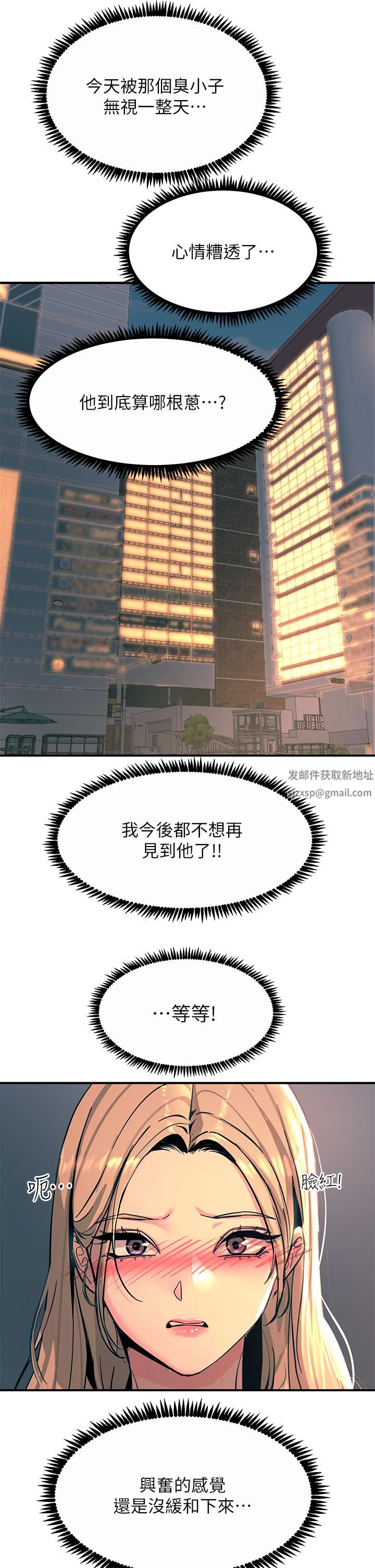 触电大师第28话-口是心非的诗芸