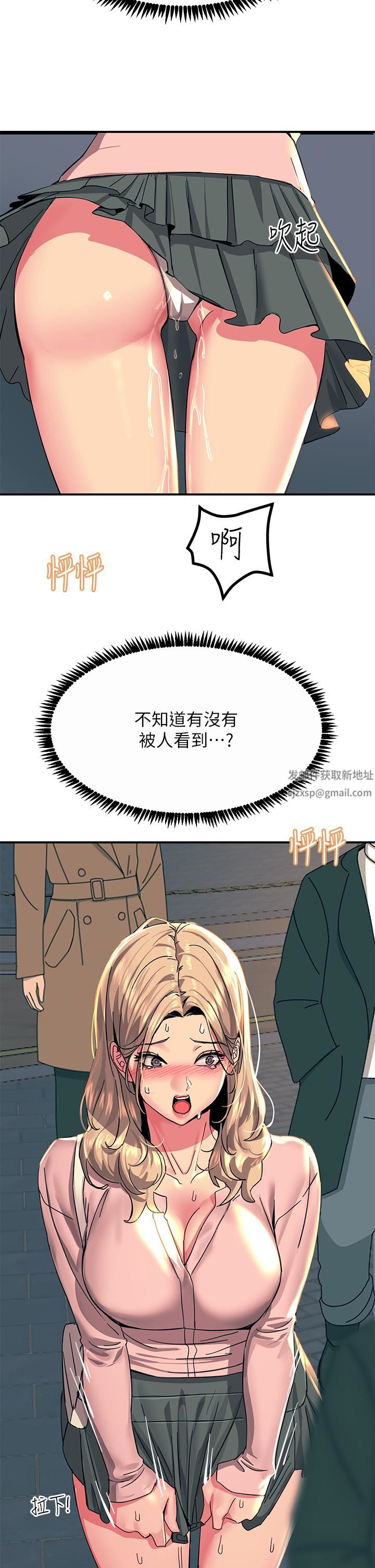 触电大师第28话-口是心非的诗芸