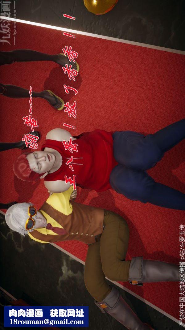 [3D]斗罗玉传第33章-羞辱上04话