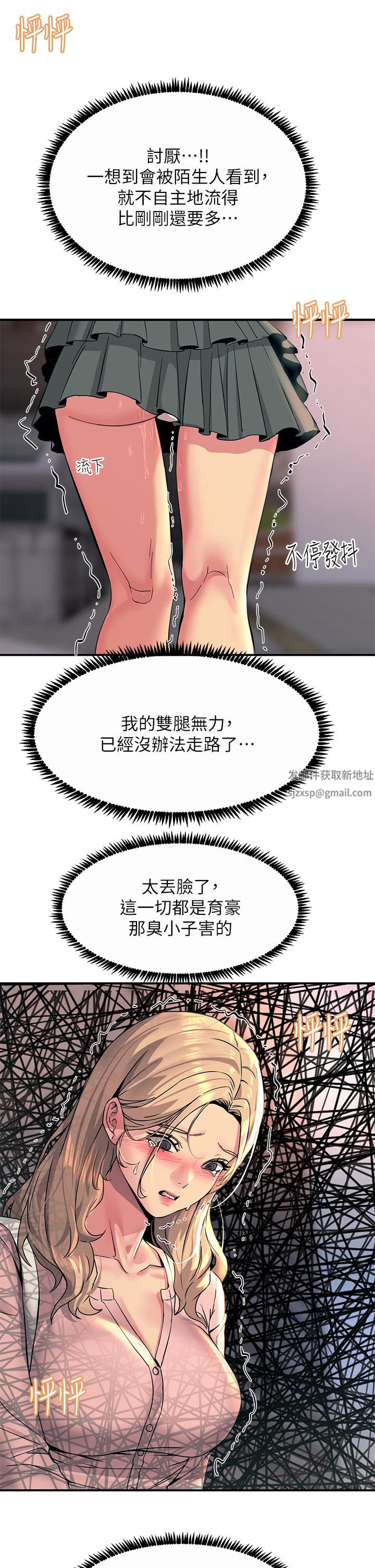 触电大师第28话-口是心非的诗芸