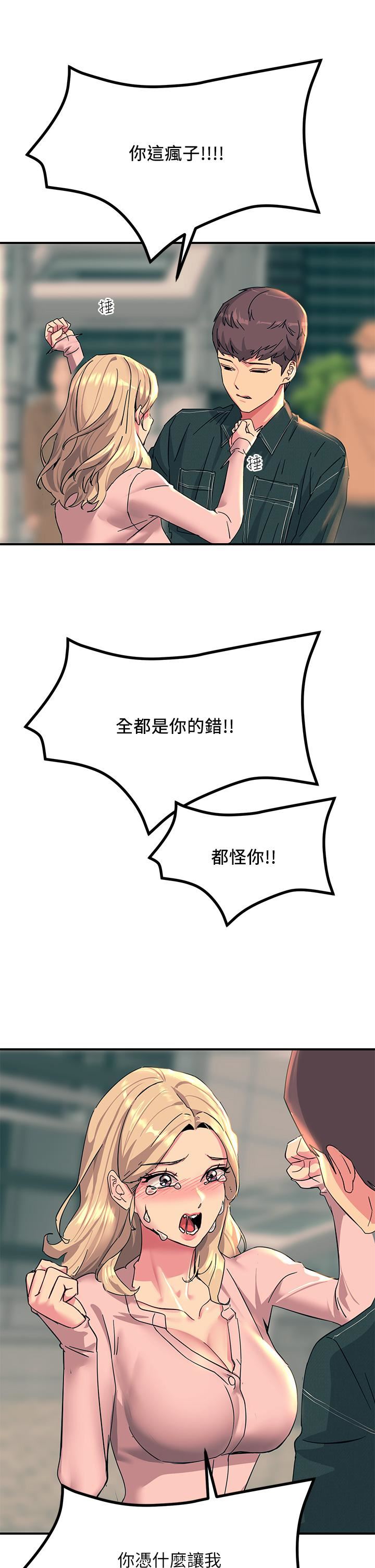 觸電大師第28話-口是心非的詩蕓