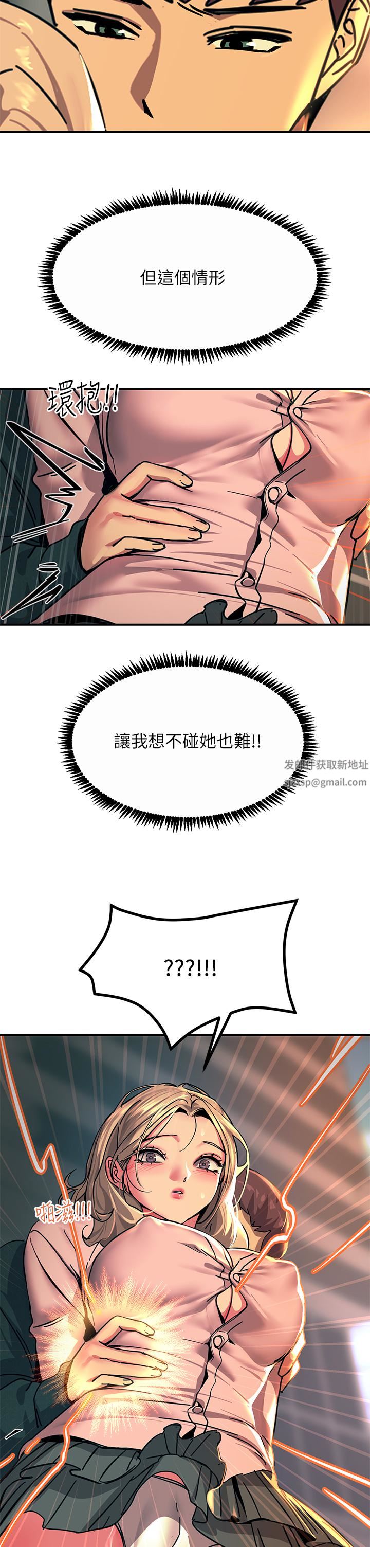 触电大师第28话-口是心非的诗芸