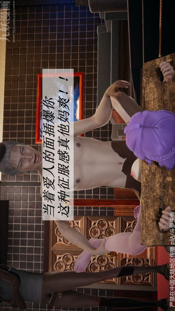 [3D]斗罗玉传第33章-羞辱上04话