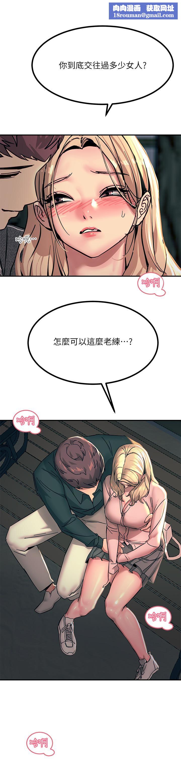 触电大师第29话-在珈希面前上演活春宫