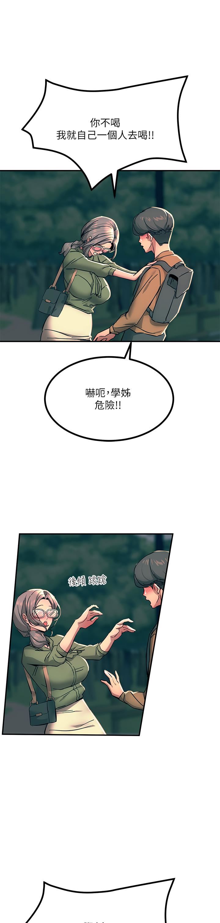 触电大师第29话-在珈希面前上演活春宫