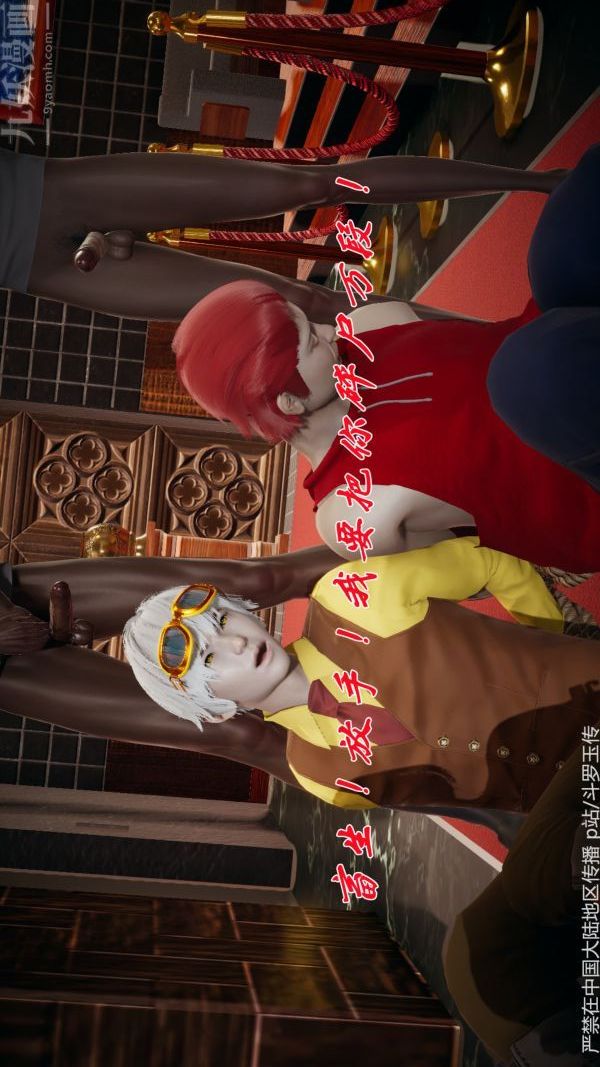 [3D]斗罗玉传第33章-羞辱上05话