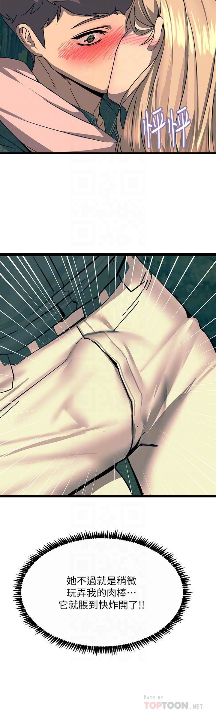 触电大师第30话-直射子宫的滋味!