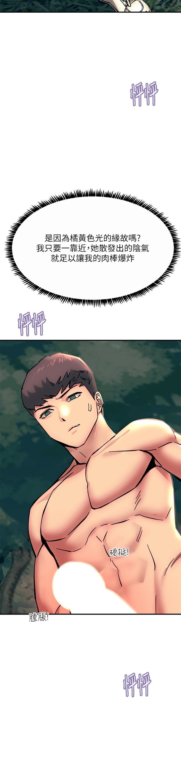 触电大师第30话-直射子宫的滋味!