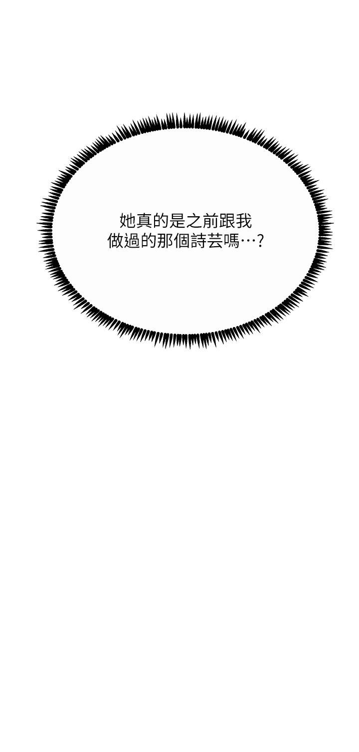 触电大师第30话-直射子宫的滋味!