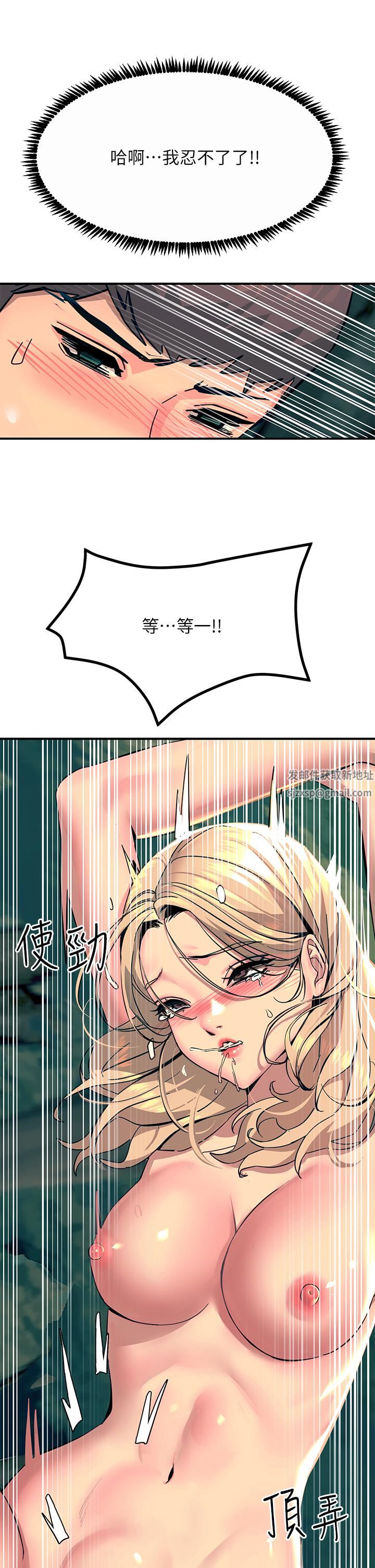 触电大师第30话-直射子宫的滋味!