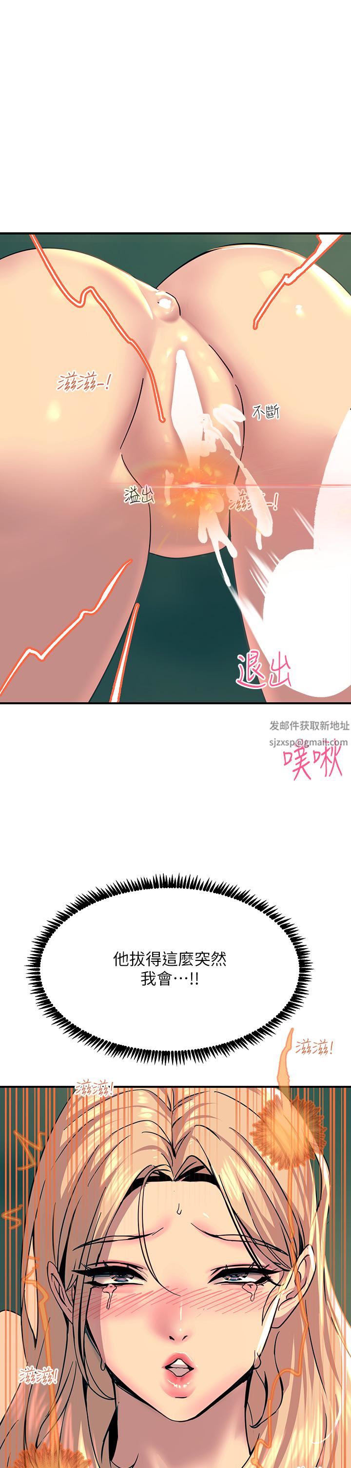 触电大师第31话-我要你永远属于我