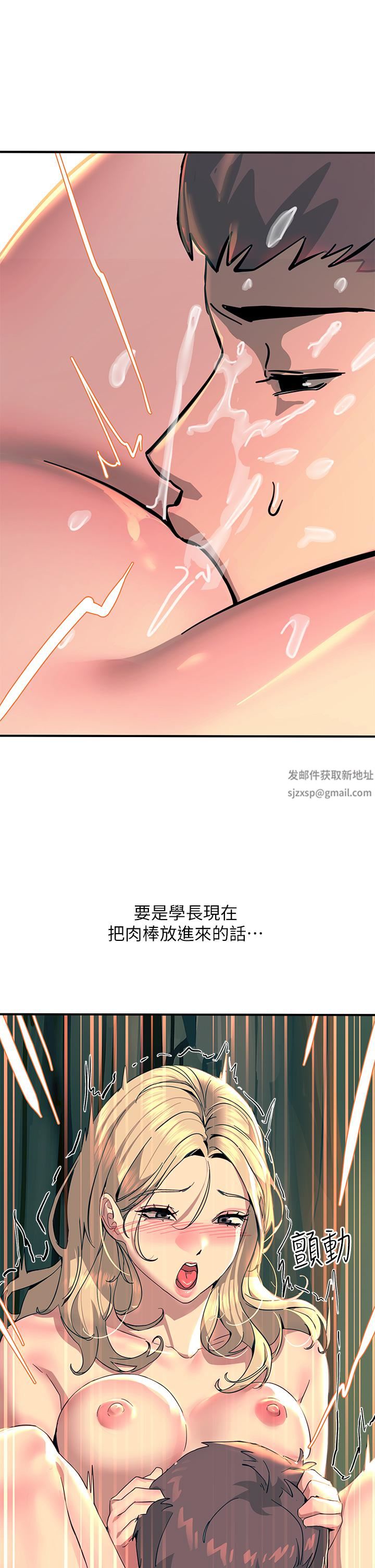 触电大师第31话-我要你永远属于我