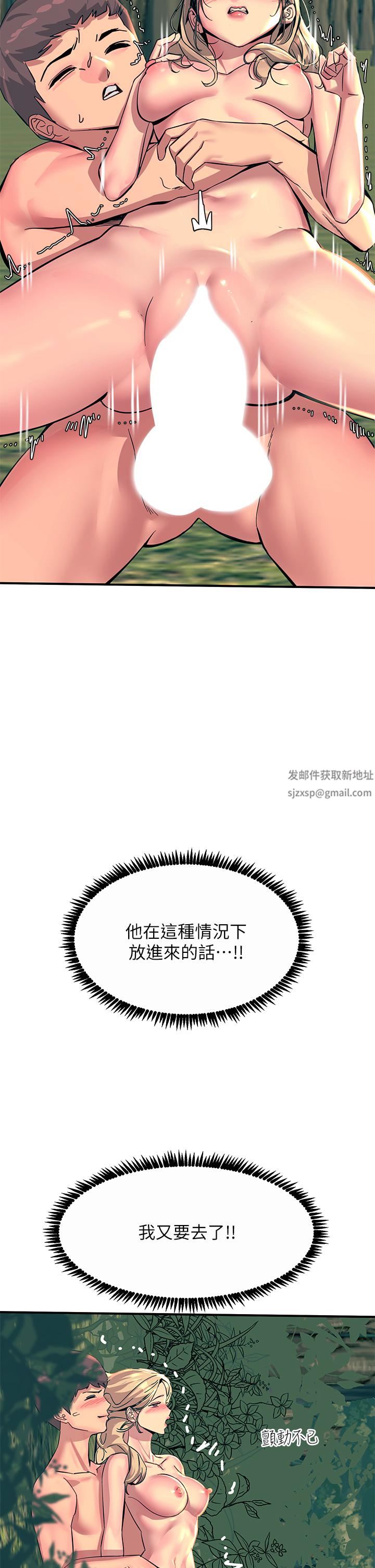 触电大师第31话-我要你永远属于我