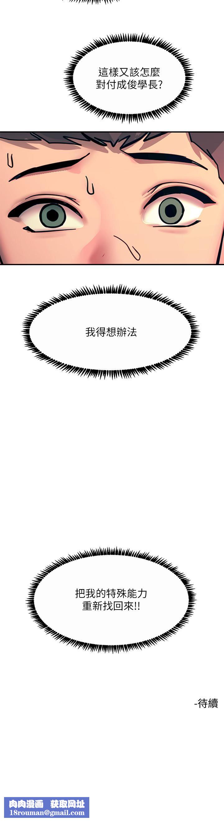 触电大师第31话-我要你永远属于我