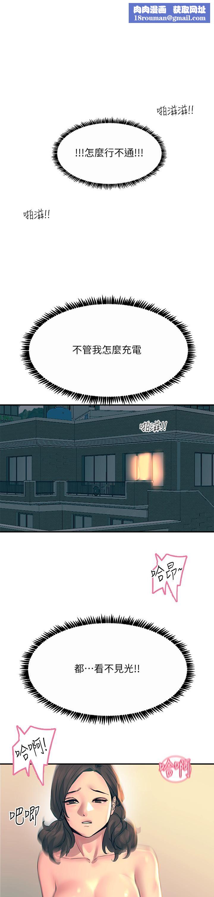 触电大师第32话-贪恋育豪肉棒的母狗们