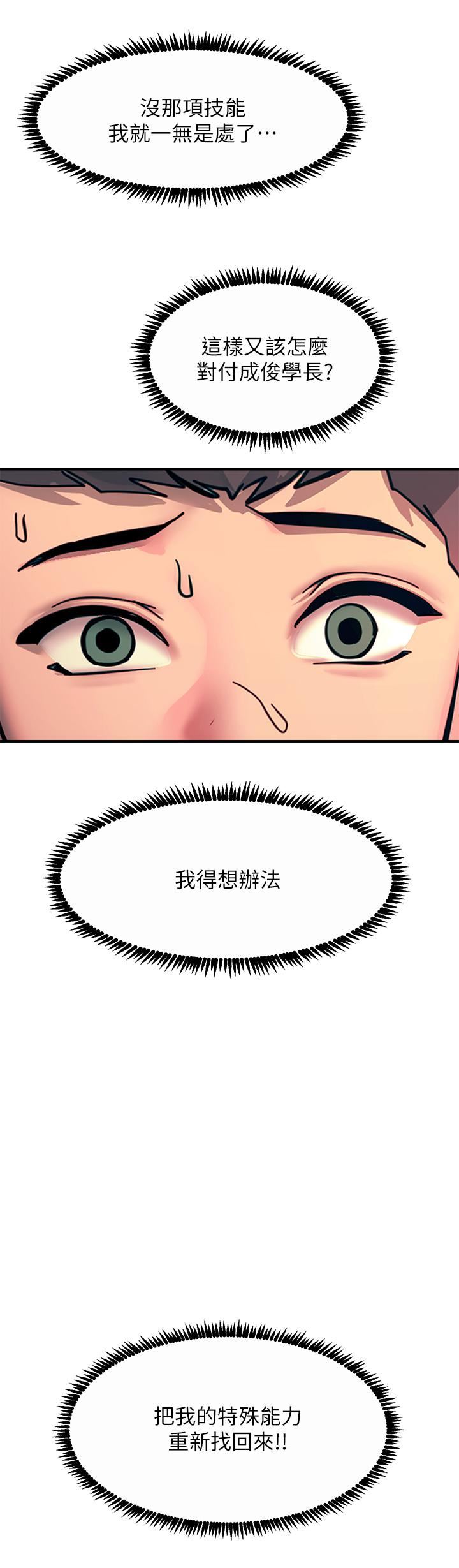 触电大师第32话-贪恋育豪肉棒的母狗们