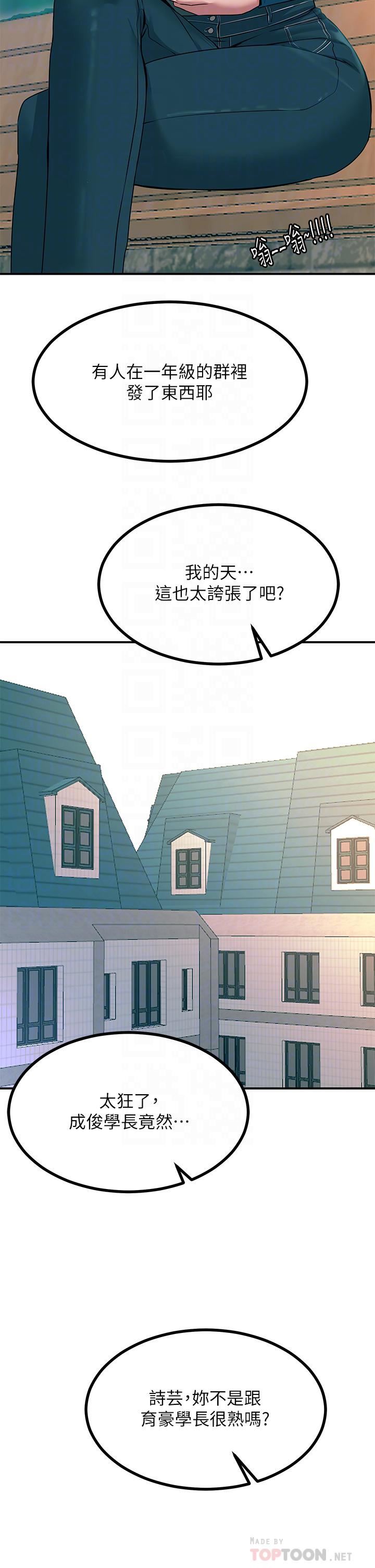 触电大师第32话-贪恋育豪肉棒的母狗们