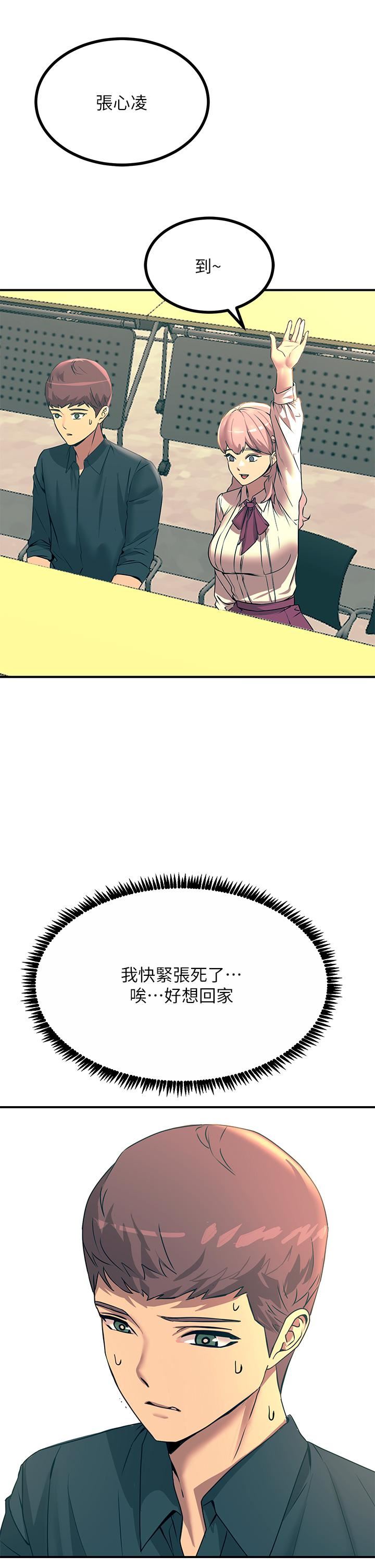 触电大师第32话-贪恋育豪肉棒的母狗们