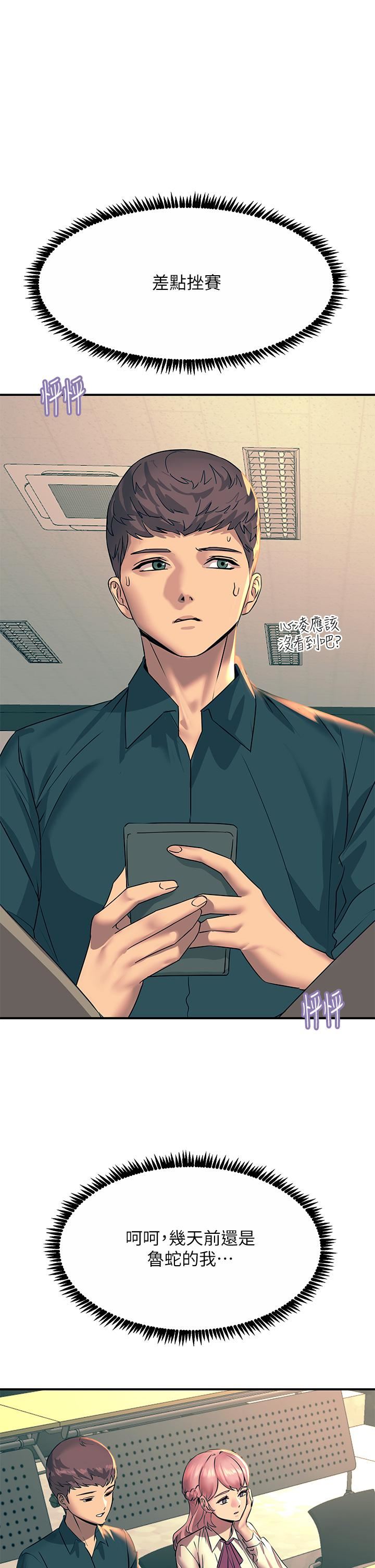 触电大师第32话-贪恋育豪肉棒的母狗们