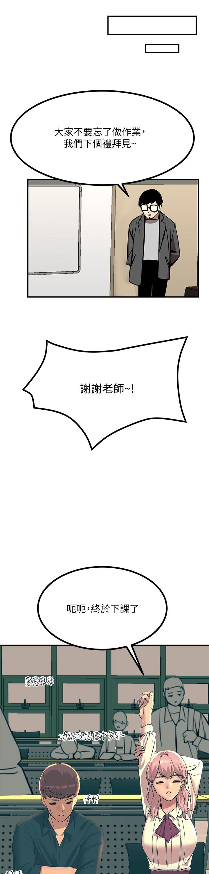 触电大师第32话-贪恋育豪肉棒的母狗们