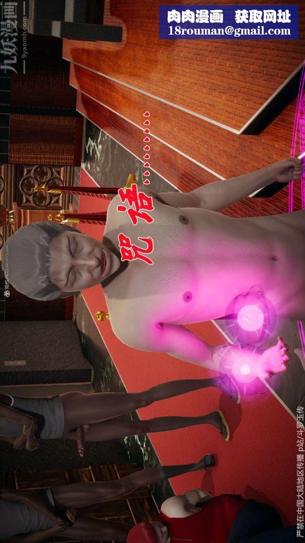 [3D]鬥羅玉傳第34章-羞辱下01話