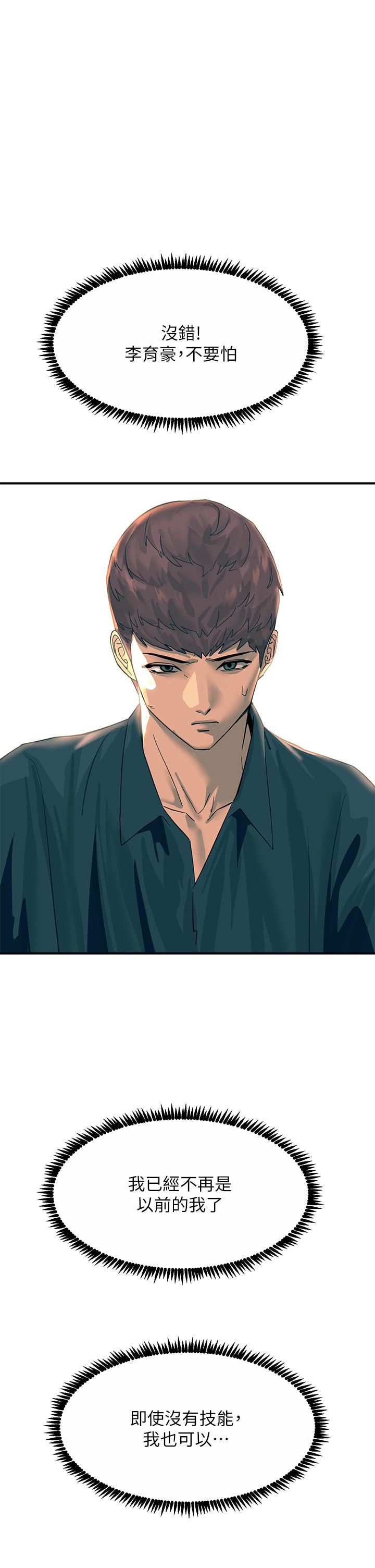 觸電大師第32話-貪戀育豪肉棒的母狗們