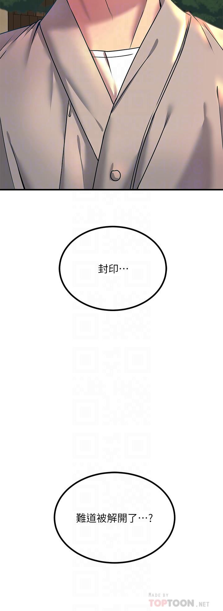 触电大师第33话-让所有人发情的新技能