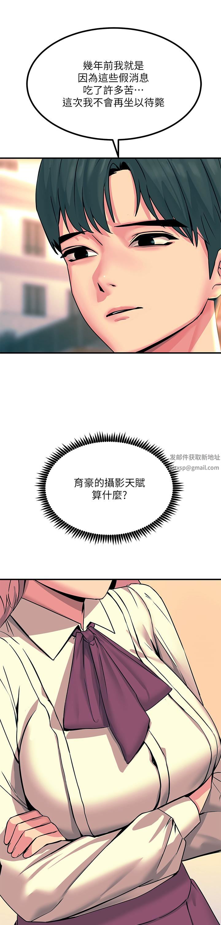 触电大师第33话-让所有人发情的新技能