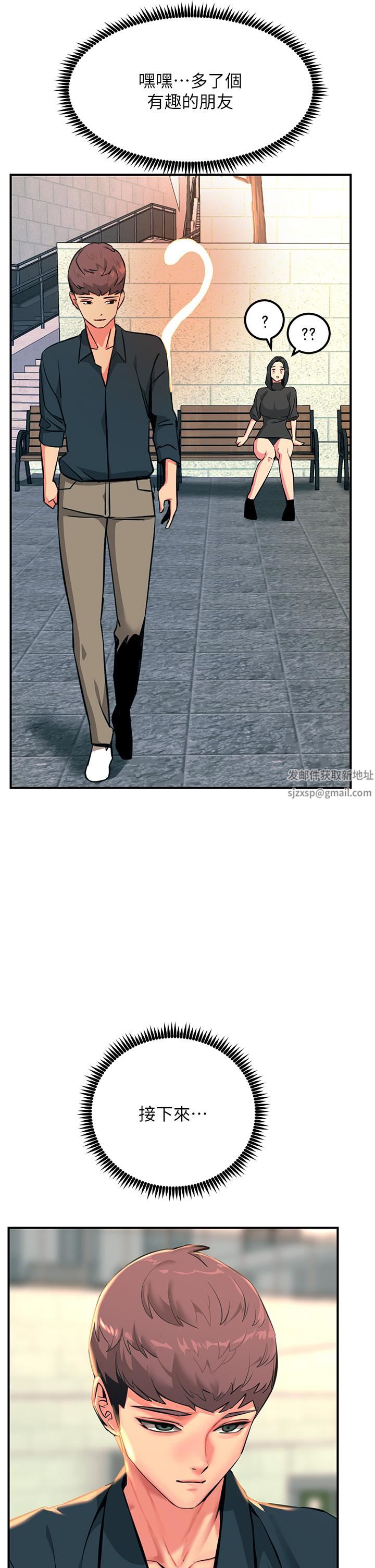 触电大师第33话-让所有人发情的新技能