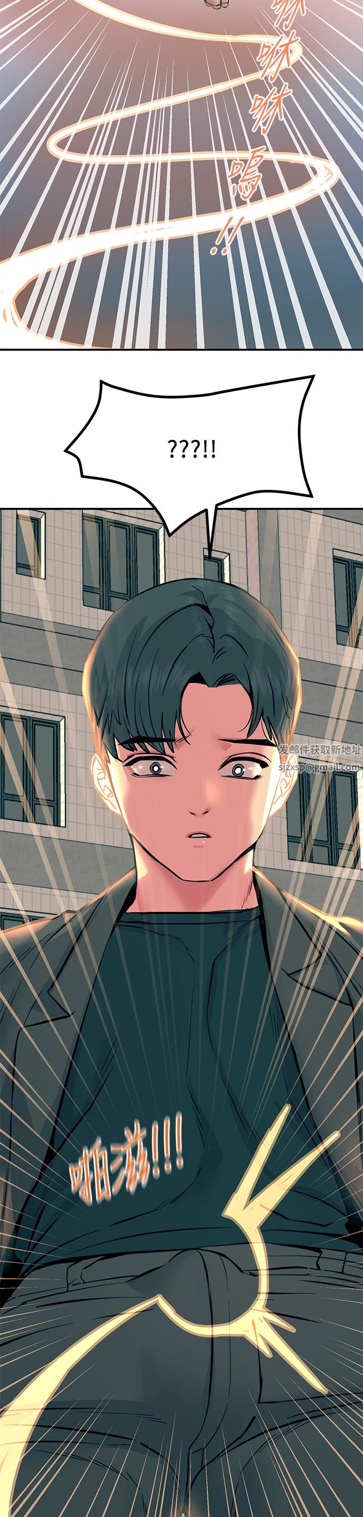 触电大师第33话-让所有人发情的新技能