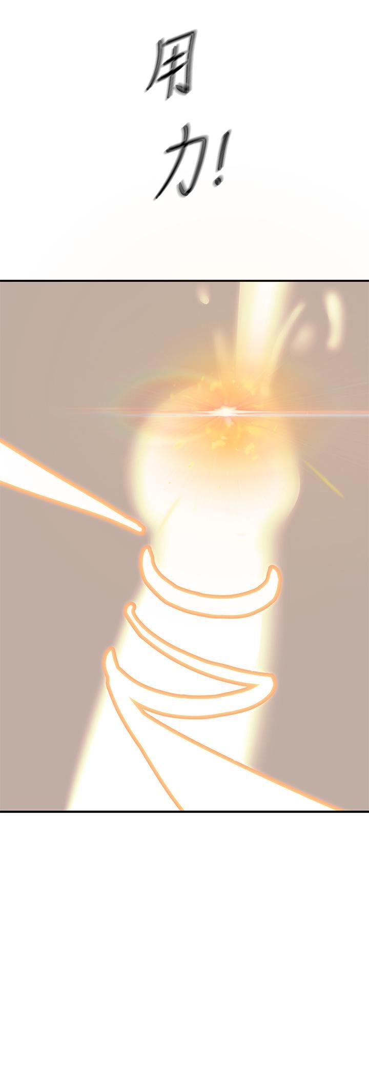 触电大师第33话-让所有人发情的新技能