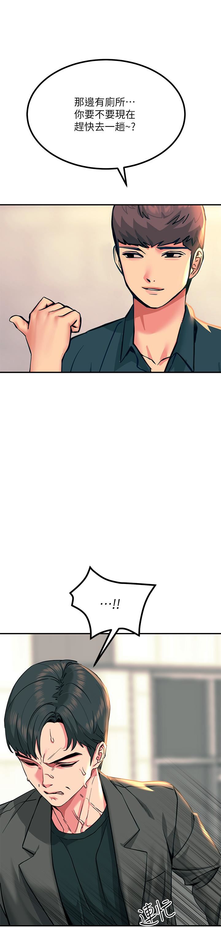 觸電大師第33話-讓所有人發情的新技能