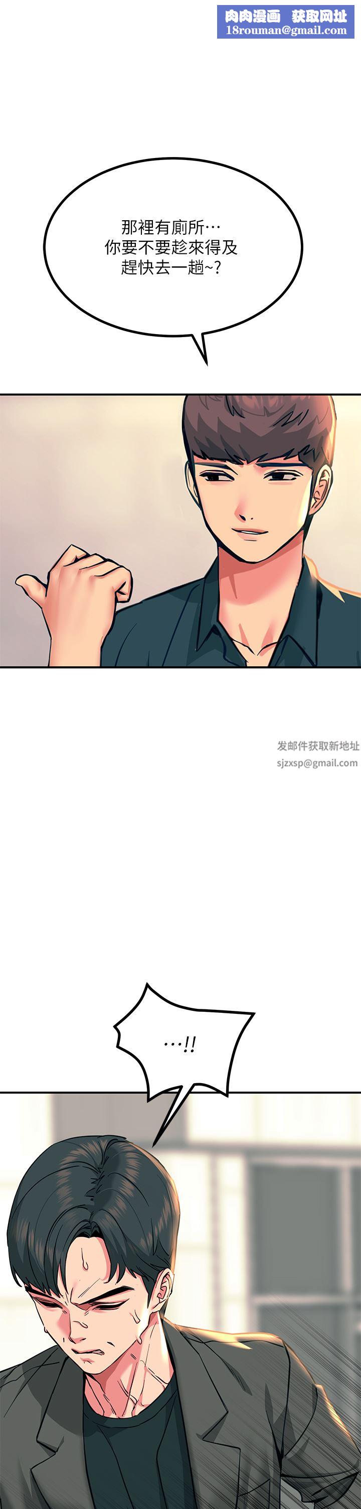 觸電大師第34話-欲求不滿的秀惠