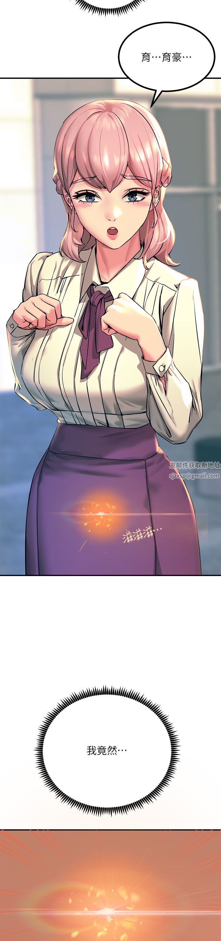 触电大师第34话-欲求不满的秀惠