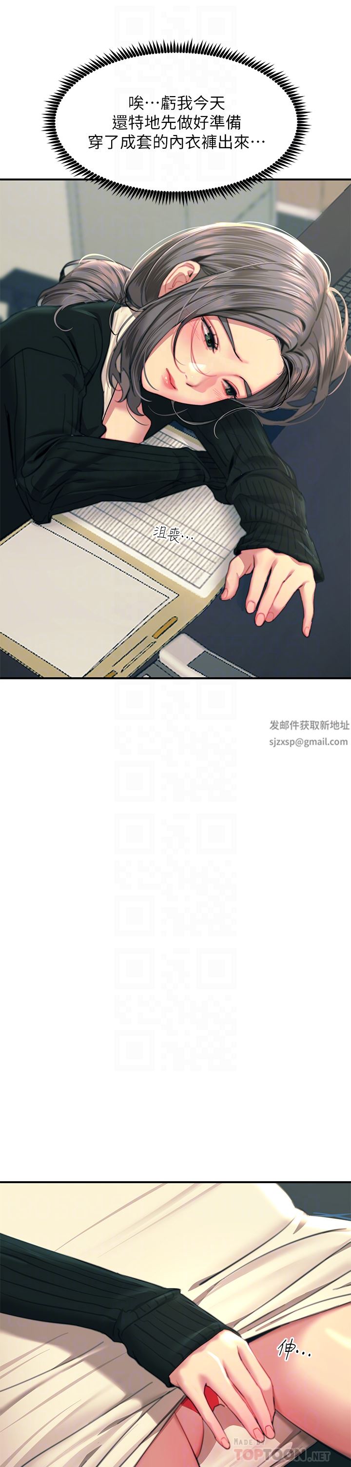 触电大师第34话-欲求不满的秀惠