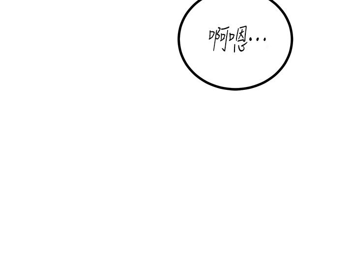 触电大师第34话-欲求不满的秀惠