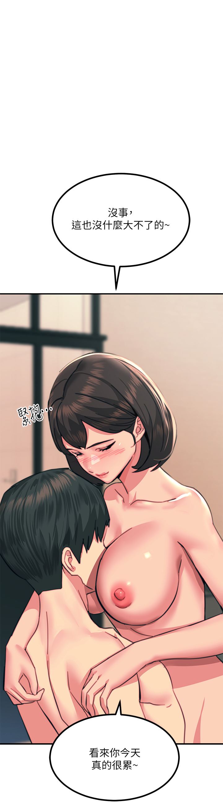 触电大师第34话-欲求不满的秀惠